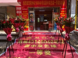 荆州535万大奖得主：购彩就是“零存整取”