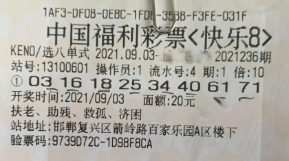 戏言为“省油墨选倍投” 快乐8送他50万元