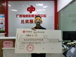 一张从垃圾桶捡回来的双色球中奖彩票