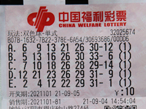 海归彩民拔得双色球2021101期头筹 喜提大奖868万元