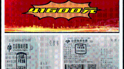 自信满满 金昌购彩者喜中3D奖金4.16万元