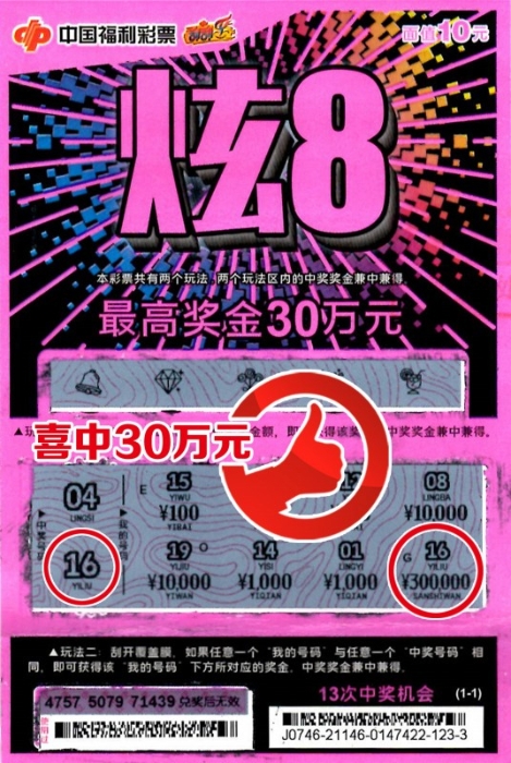 天津30万2 天津30万2