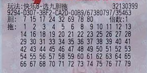 老司机喜获快乐8大奖372万元：心里有个小梦想