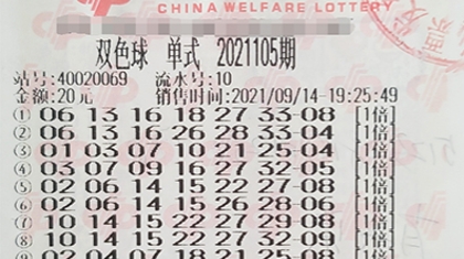 十年老彩民喜中699万元：签下去，大奖就是自己的了