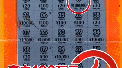 助兴全运会 体育迷中秋“夺冠”100万大奖