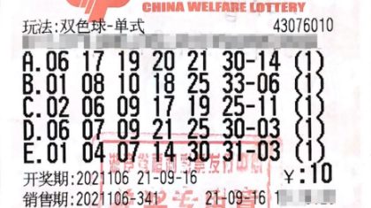 90后益阳彩民低调领走双色球813万元大奖
