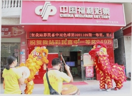 休假到惠州看老婆 偶遇双色球949万大奖