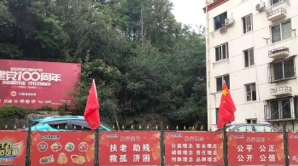 喜迎建国周年 同庆盛世佳节——承德市福彩中心开展国旗飘扬·祝福祖国活动