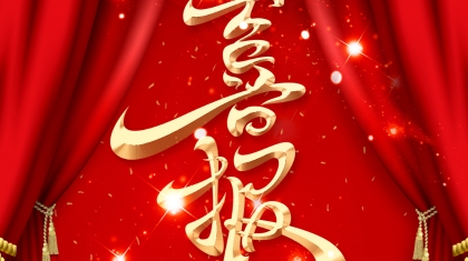 为爱心设奖 让奉献中彩！佳木斯市福彩销售站独揽“快乐8”游戏1亿元大奖