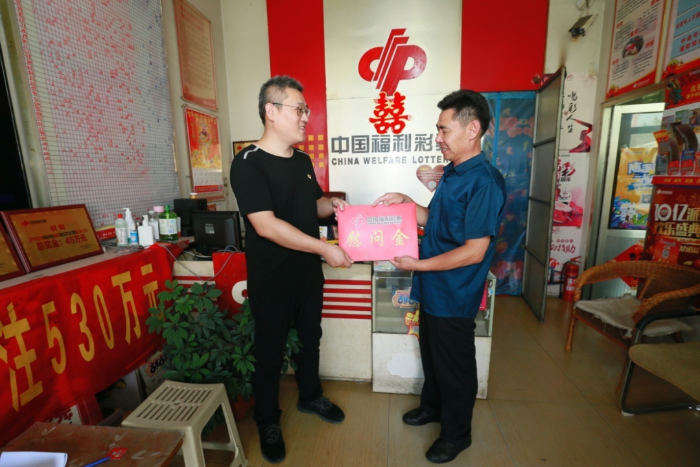 福彩公益 福彩公益