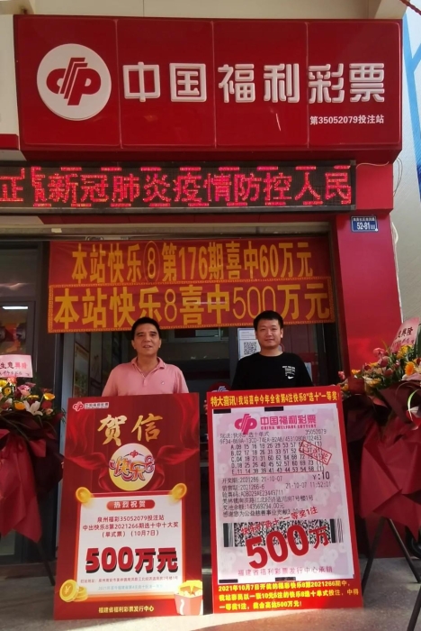 喜提500万 喜提500万