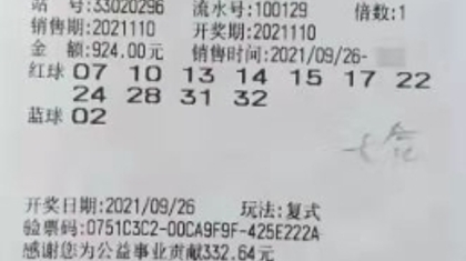 宁波28位幸运者合买喜中双色球985万