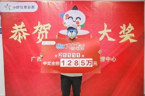 广西1285万中奖者 “混搭式”选号技巧