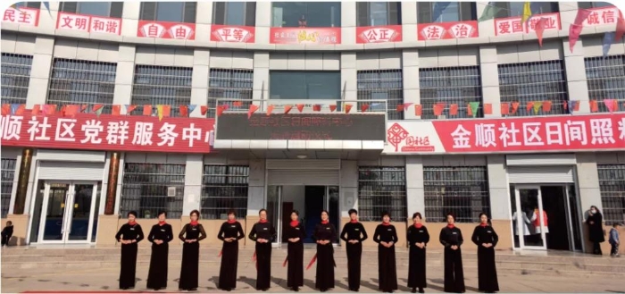 平罗县金顺社区日间照料中心 平罗县金顺社区日间照料中心