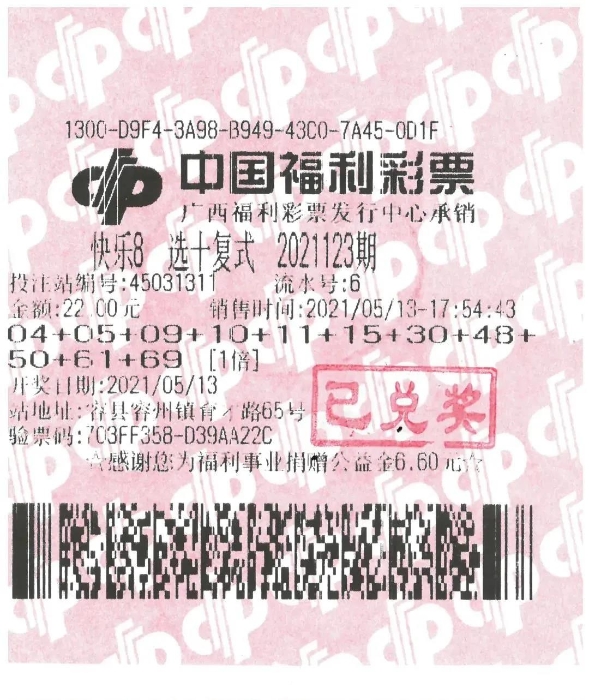 广西彩票 广西彩票