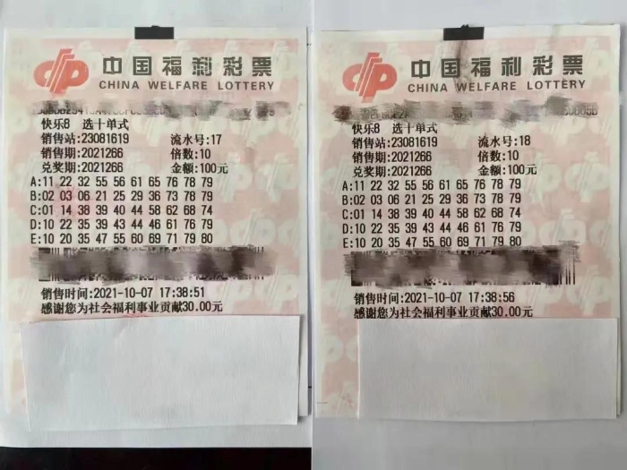 中奖彩票展示 中奖彩票展示