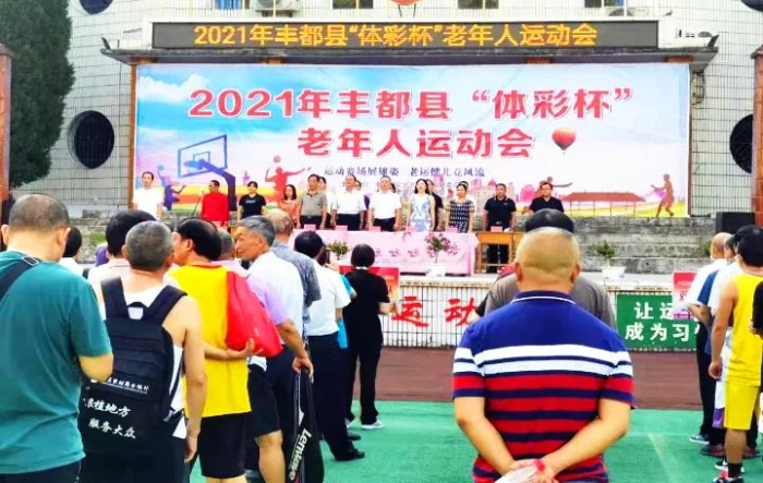 老年运动会 老年运动会