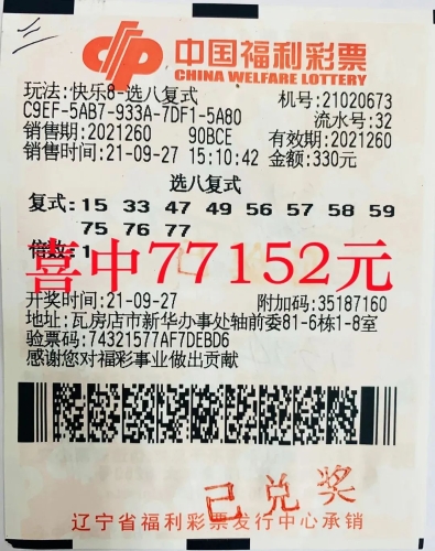 快乐8彩票 快乐8彩票