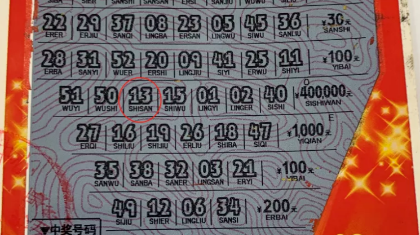 羡慕！浙江小伙吃个午饭带走“好运十倍”40万