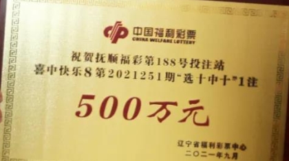 辽宁抚顺188号站，请大家吃大奖喜糖