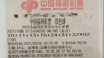 14元“7+1”复式拿下975万元！得主：中奖了也要继续奋斗！