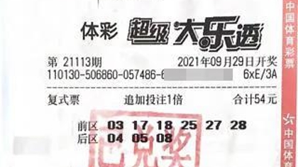 河北1621万元中奖者：火速兑奖给姥姥送大礼