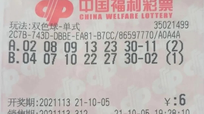 锦鲤附体~6元单式票击中双色球638万元