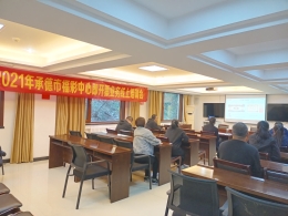 承德市福彩中心开展承德福彩即开票营销直播培训会