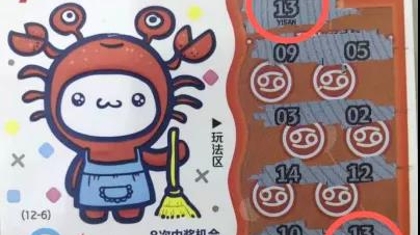 江苏彩民5元喜中刮刮乐“12星座”头奖10万元！