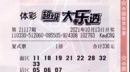 一起分享幸运！浙江彩民领走大乐透一等奖854万元