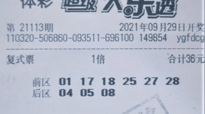 江苏徐州小夫妻领走体彩大乐透919万大奖