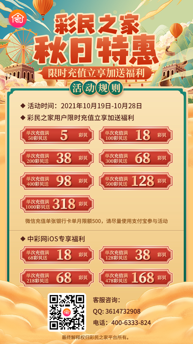 常规活动海报 常规活动海报