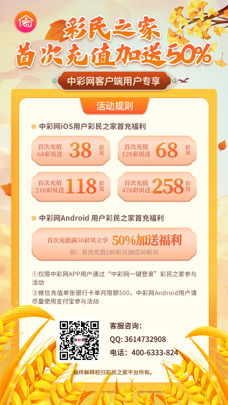 新用户充值海报 新用户充值海报