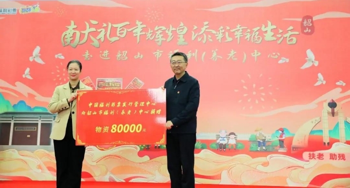 中国福彩捐赠物资 中国福彩捐赠物资