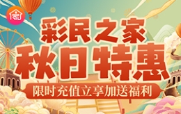 财神定乾坤福彩3D单码预测命中