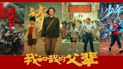 致敬一线奋斗者 | 福彩版《我和我的父辈》