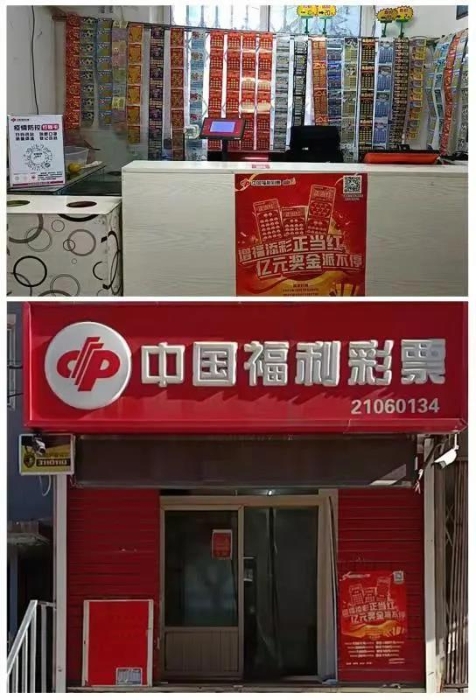 大爷中奖的投注站 大爷中奖的投注站