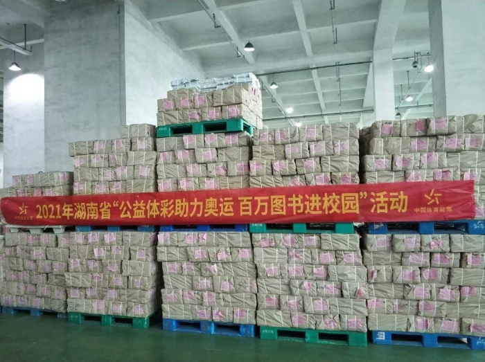 捐赠图书 捐赠图书