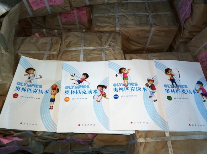 奥林匹克读本 奥林匹克读本
