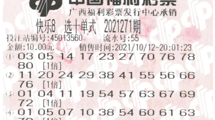 中500万后广西幸运儿一夜没睡好