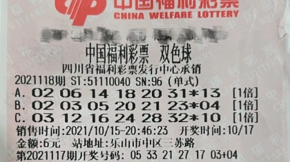双响炮！四川彩民又中两个一等奖！