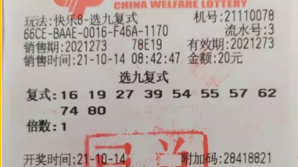 快乐~盘锦彩友将“快乐8”三十万元带回家