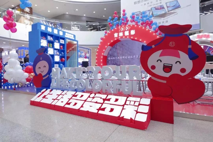 吉林福彩品牌IP形象 吉林福彩品牌IP形象