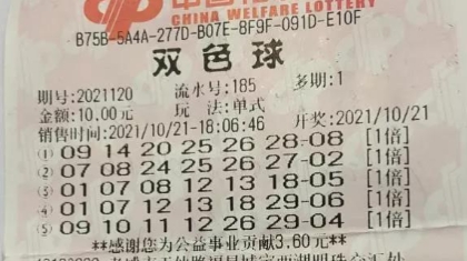 【湖北526万兑奖直击】心平气和玩彩票 十注机选中大奖