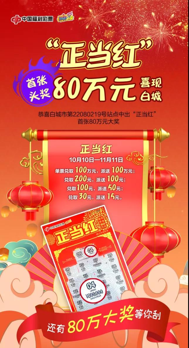 “正当红”派奖活动 “正当红”派奖活动