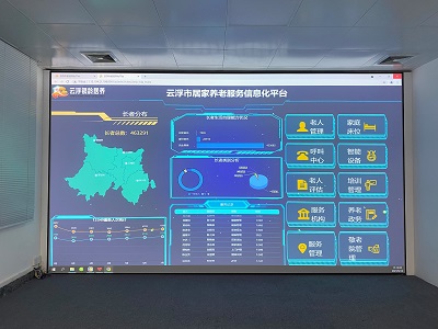 云浮市居家养老服务信息化平台 云浮市居家养老服务信息化平台