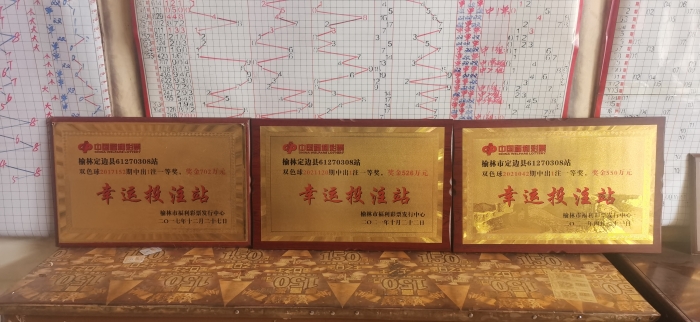 幸运投注站奖牌