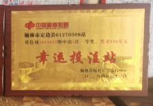 最牛乡镇投注站！竟然中了4回双色球大奖