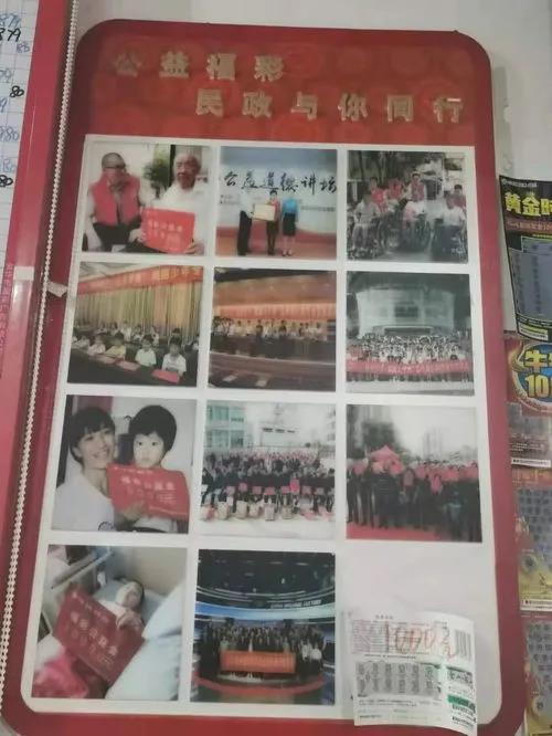 朱一华与福彩的故事