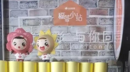 31年党龄福彩人 在销售一线用公益践行初心